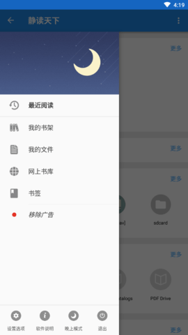 Moon+ Reader Pro（静读天下）最新版手机app下载-Moon+ Reader Pro（静读天下）无广告版下载