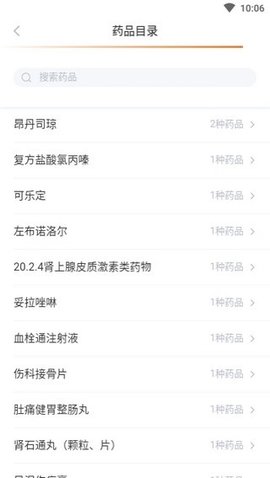 吉林市医保app最新版下载-吉林市医保手机清爽版下载