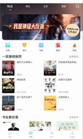 95笔趣阁极速版无广告版app下载-95笔趣阁极速版官网版app下载