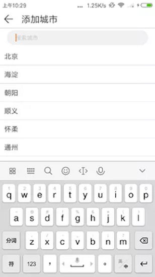 掌上惠风无广告版app下载-掌上惠风官网版app下载