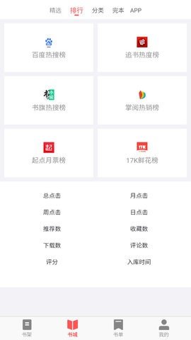 齐聚书v1.0下载app安装-齐聚书v1.0最新版下载