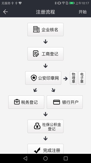 数治农村安卓版手机软件下载-数治农村无广告版app下载