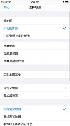 奥维地图2.2.7官网版app下载-奥维地图2.2.7免费版下载安装