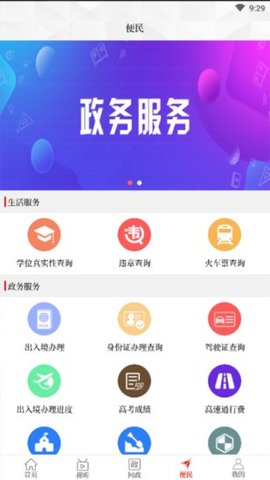 云上汝州无广告版app下载-云上汝州官网版app下载