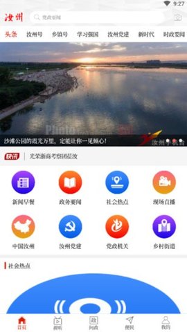 云上汝州无广告版app下载-云上汝州官网版app下载