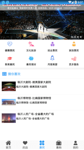 惠民社保卡下载app安装-惠民社保卡最新版下载