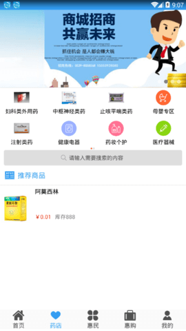 惠民社保卡下载app安装-惠民社保卡最新版下载