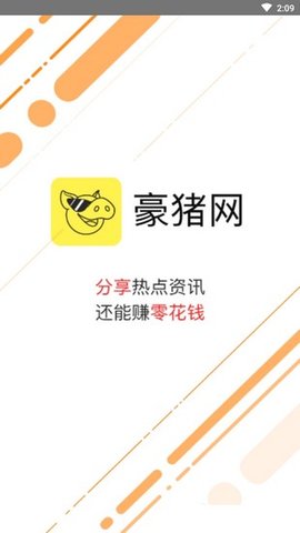 豪猪网兼职平台下载app安装-豪猪网兼职平台最新版下载