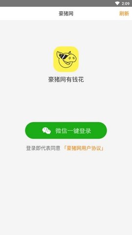 豪猪网兼职平台下载app安装-豪猪网兼职平台最新版下载