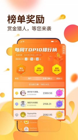 赚钱呗3.41.05app最新版下载-赚钱呗3.41.05手机清爽版下载