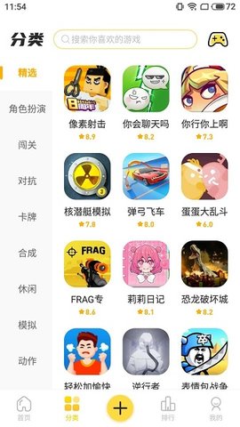 ShanWan（闪玩）官网版app下载-ShanWan（闪玩）免费版下载安装