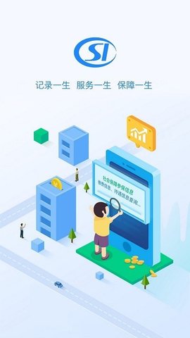 贵州社保永久免费版下载-贵州社保下载app安装