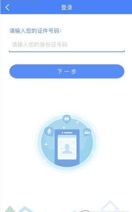 酒泉智慧社保无广告版app下载-酒泉智慧社保官网版app下载