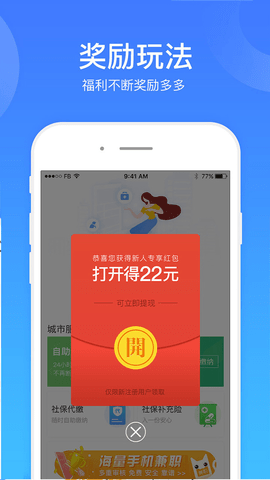 社保一点通无广告版app下载-社保一点通官网版app下载