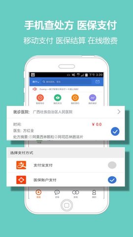 南宁智慧社保无广告版app下载-南宁智慧社保官网版app下载