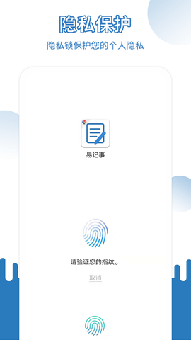 EasyNote（易记事）最新版手机app下载-EasyNote（易记事）无广告版下载