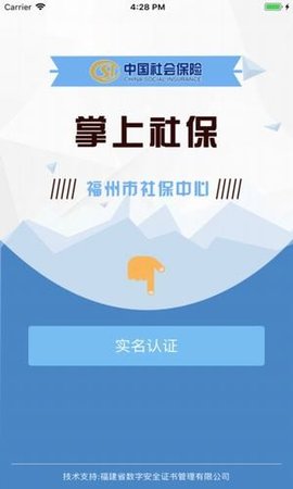 福州掌上社保下载app安装-福州掌上社保最新版下载