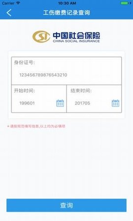 福州掌上社保下载app安装-福州掌上社保最新版下载