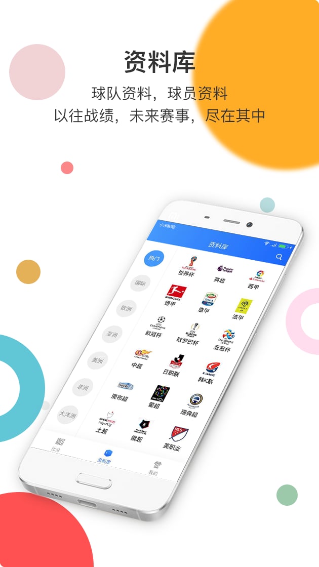 球讯体育安卓版手机软件下载-球讯体育无广告版app下载