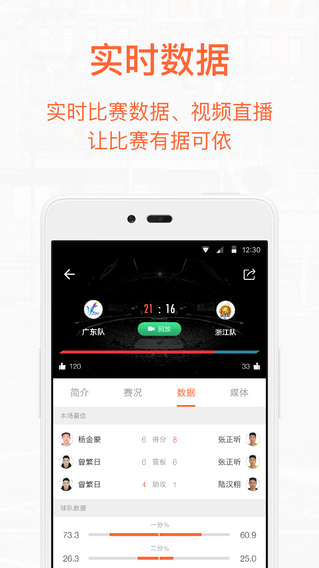 Woaoo Basketball（我奥篮球）app最新版下载-Woaoo Basketball（我奥篮球）手机清爽版下载