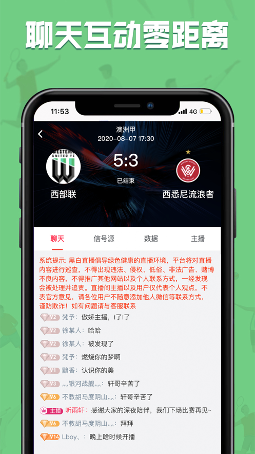 黑白直播官网版app下载-黑白直播免费版下载安装