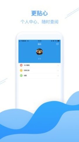 台州社保卡永久免费版下载-台州社保卡下载app安装