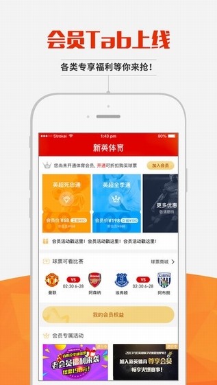 新英体育无广告版app下载-新英体育官网版app下载