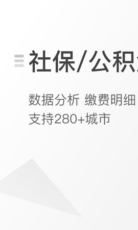 查悦社保无广告版app下载-查悦社保官网版app下载