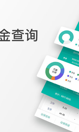 查悦社保无广告版app下载-查悦社保官网版app下载