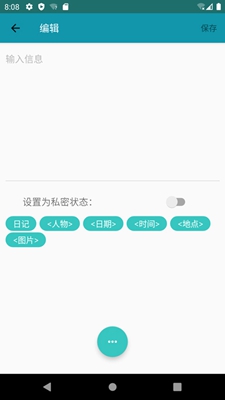 记忆备忘录下载app安装-记忆备忘录最新版下载