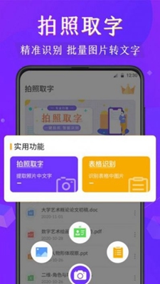 图片名片识别全能王下载app安装-图片名片识别全能王最新版下载