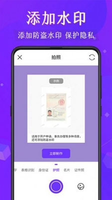 图片名片识别全能王下载app安装-图片名片识别全能王最新版下载