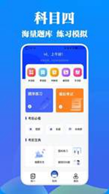 驾考王2022破解版app下载-驾考王2022免费版下载安装