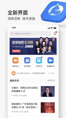 无讼破解版app下载-无讼免费版下载安装