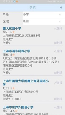 魔都择校最新版手机app下载-魔都择校无广告破解版下载