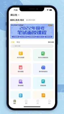 得分未来破解版app下载-得分未来免费版下载安装