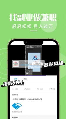 想学PS设计无广告版app下载-想学PS设计破解版app下载