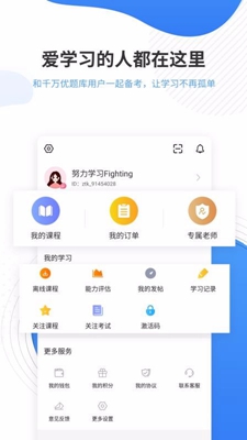 会计题库无广告版app下载-会计题库破解版app下载