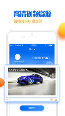 小乔初驾下载app安装-小乔初驾最新版下载