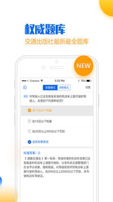 小乔初驾下载app安装-小乔初驾最新版下载