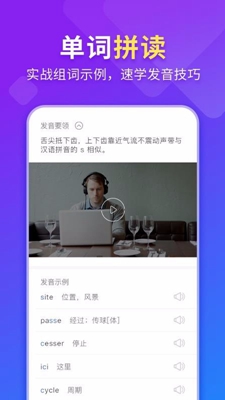 法语入门无广告版app下载-法语入门破解版app下载