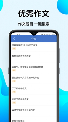 小学课程辅导破解版app下载-小学课程辅导免费版下载安装