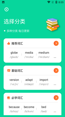 单词天天背最新版手机app下载-单词天天背无广告破解版下载