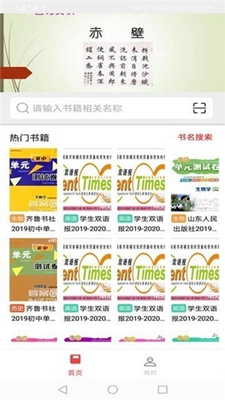 搜题神器破解版app下载-搜题神器免费版下载安装