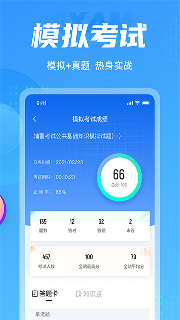 聚题库官网版app下载-聚题库免费版下载安装