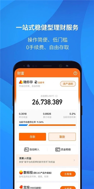 RenrenBit无广告官网版下载-RenrenBit免费版下载安装