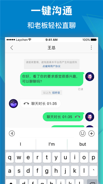 点雇求职下载app安装-点雇求职最新版下载