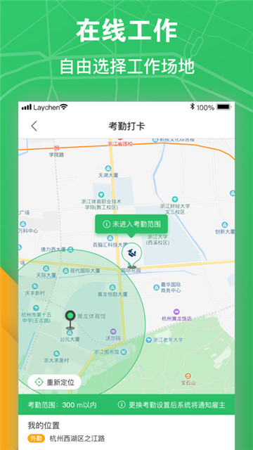 点雇求职下载app安装-点雇求职最新版下载