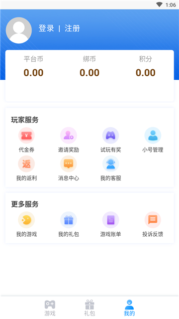 顺玩游戏盒子永久免费版下载-顺玩游戏盒子下载app安装