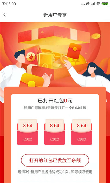 丽购优选下载app安装-丽购优选最新版下载